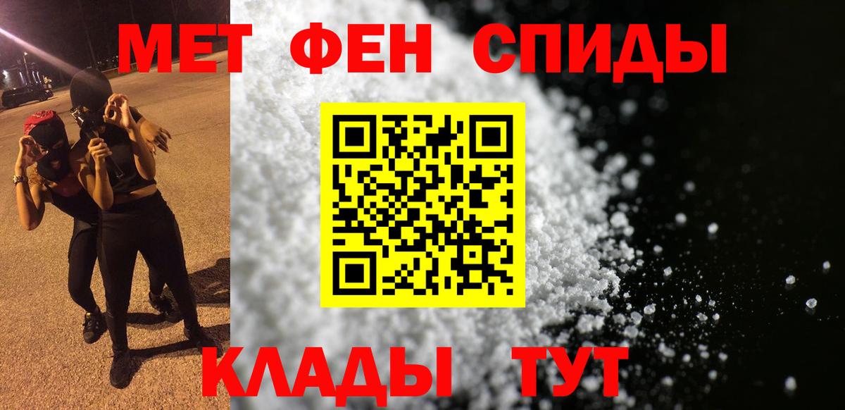 АМФ  Вход с VPN  Моздок  Amphetamine 97% 