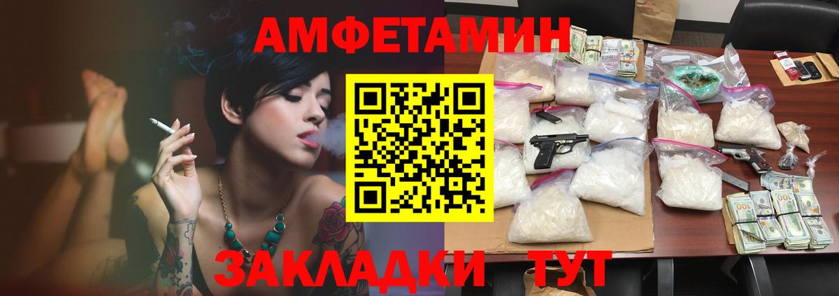 Amphetamine 98% Моздок