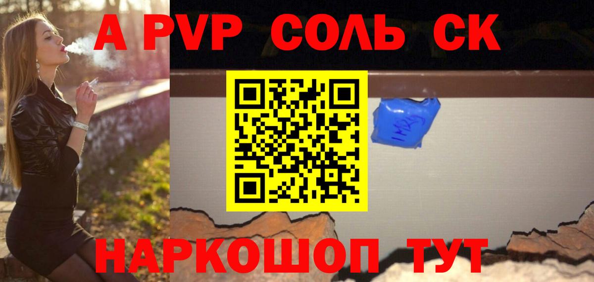 Alpha-PVP СК  Alfa_PVP СК  Моздок  Alpha-PVP Crystall  Вход с VPN 