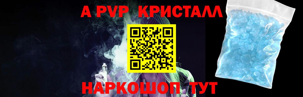 А ПВП крисы CK Моздок