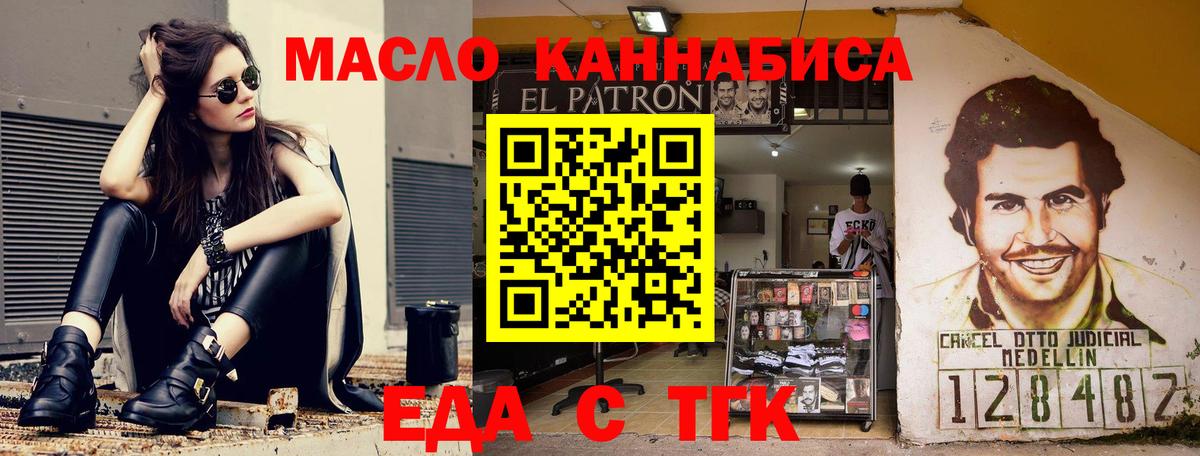 Моздок  Печенье с ТГК конопля  Вход с VPN 