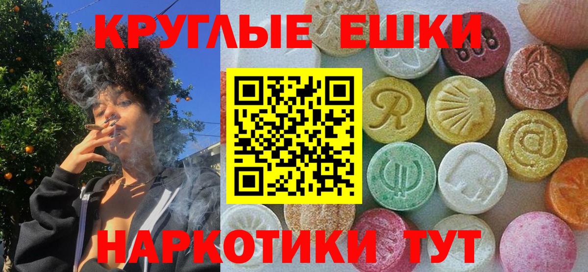 ЭКСТАЗИ таблы Моздок