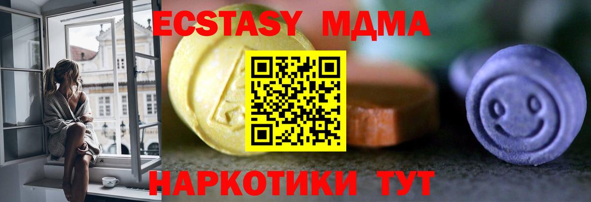 Моздок  ЭКСТАЗИ  ЭКСТАЗИ ешки  Вход с VPN  Ecstasy XTC 
