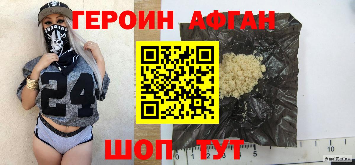 Моздок  Героин белый  Вход с VPN 