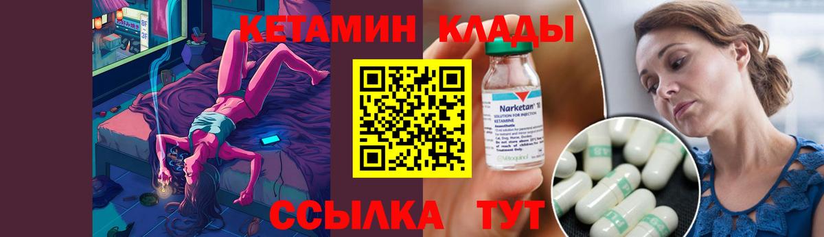   как войти  Вход с VPN  Кетамин ketamine  Моздок  Кетамин ketamine 