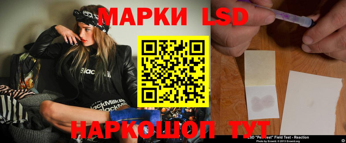 Лсд 25 экстази ecstasy Моздок