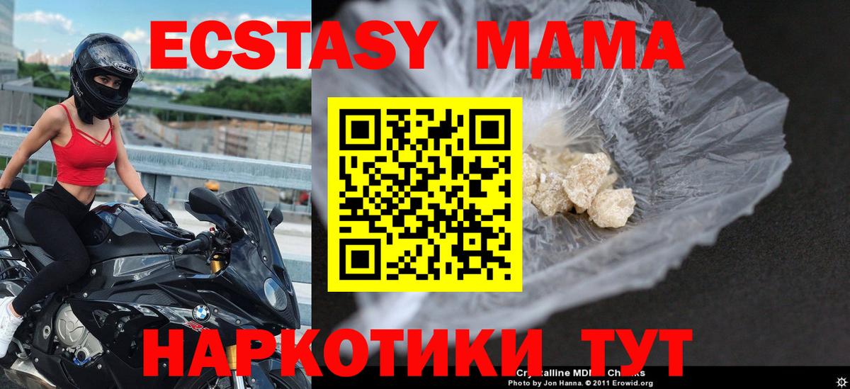 МДМА Molly Моздок