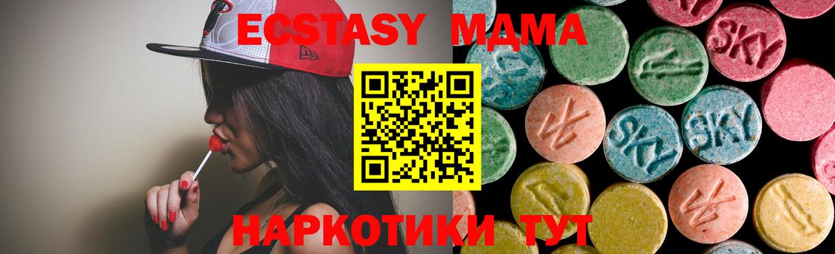 МДМА VHQ  MDMA  Моздок  Вход с VPN 