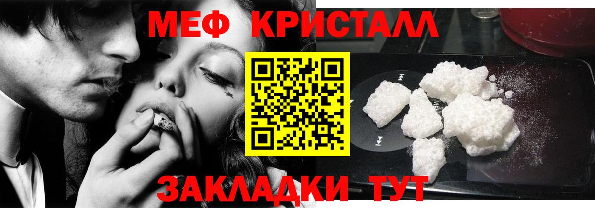Моздок  МЕФ  Вход с VPN  МЕФ мяу мяу  МЯУ-МЯУ mephedrone 