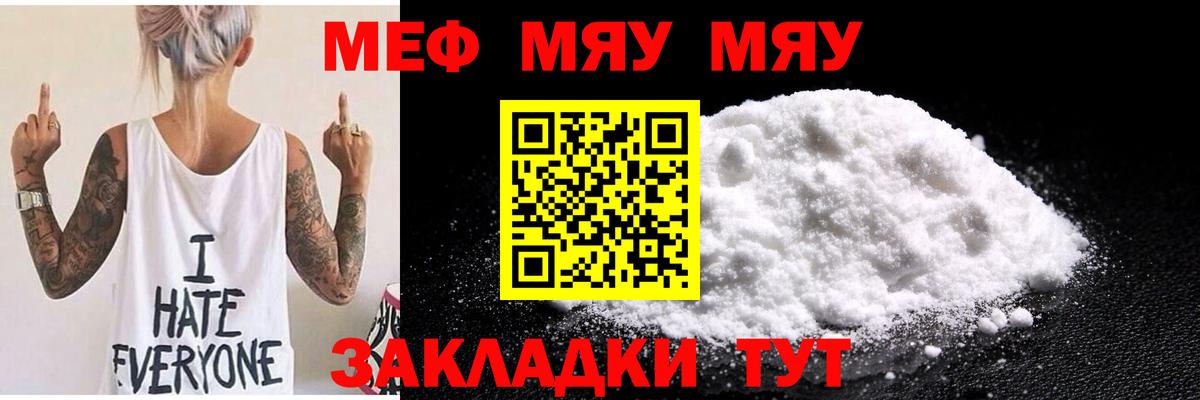 Мефедрон  Моздок