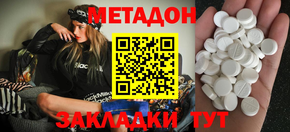 Моздок  МЕТАДОН VHQ  Вход с VPN  Метадон мёд 