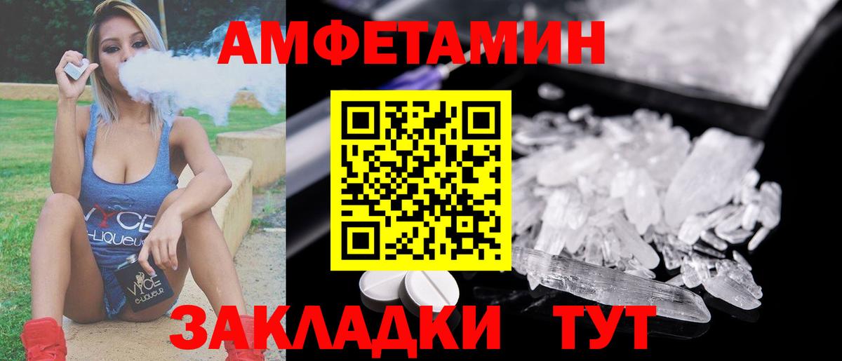МЕТАМФЕТАМИН мет Моздок