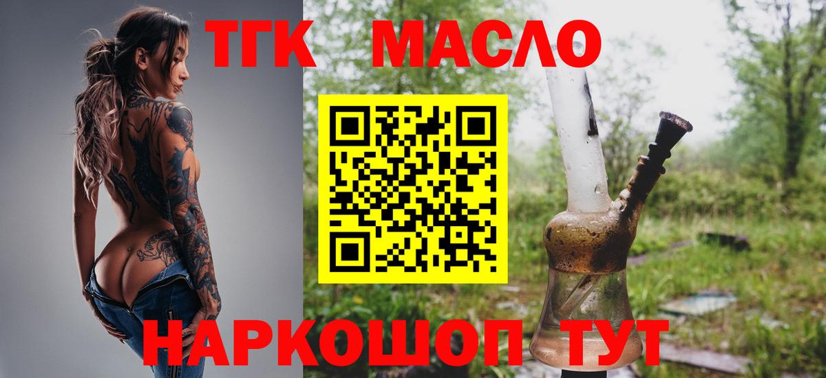 ТГК вейп с тгк  Вход с VPN  Моздок 