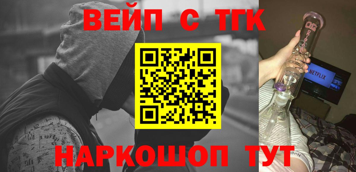 Дистиллят ТГК вейп с тгк Моздок